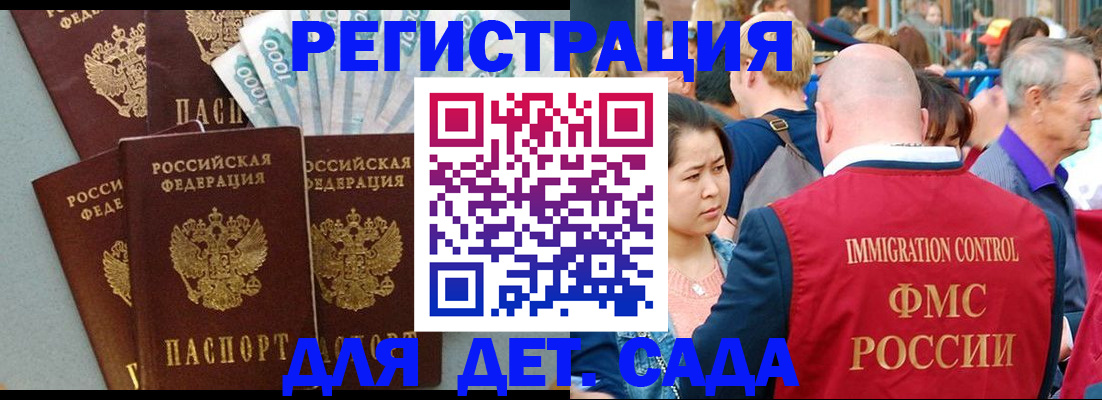 временная прописка в Гудермесе