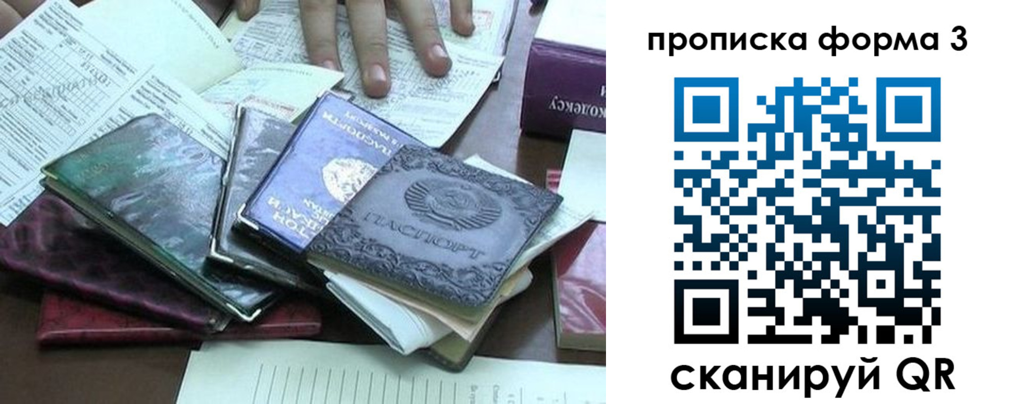 временная регистрация в Гудермесе