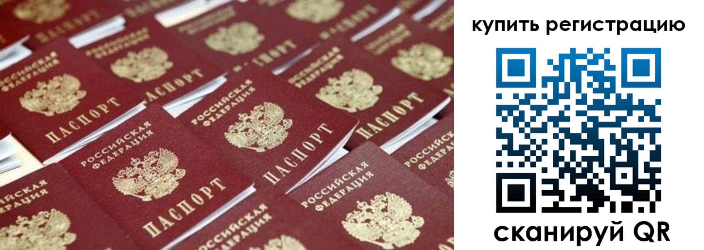 временная прописка в Гудермесе