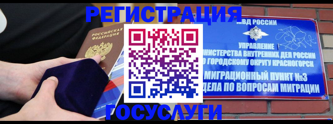 прописка в квартире в Гудермесе