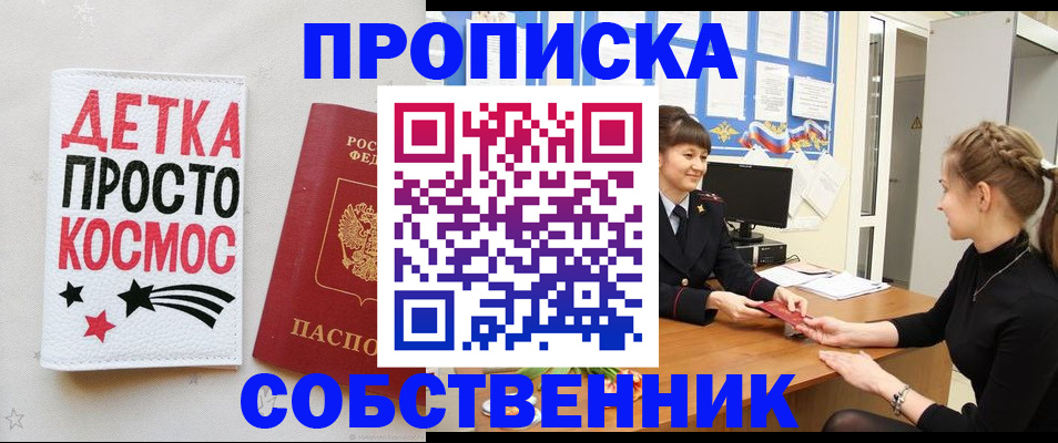 временная регистрация 2025 в Гудермесе