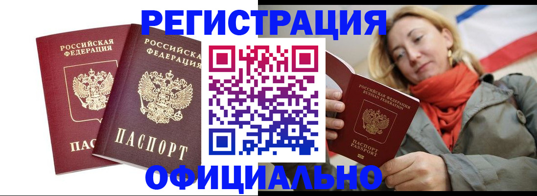 временная регистрация в квартире в Гудермесе