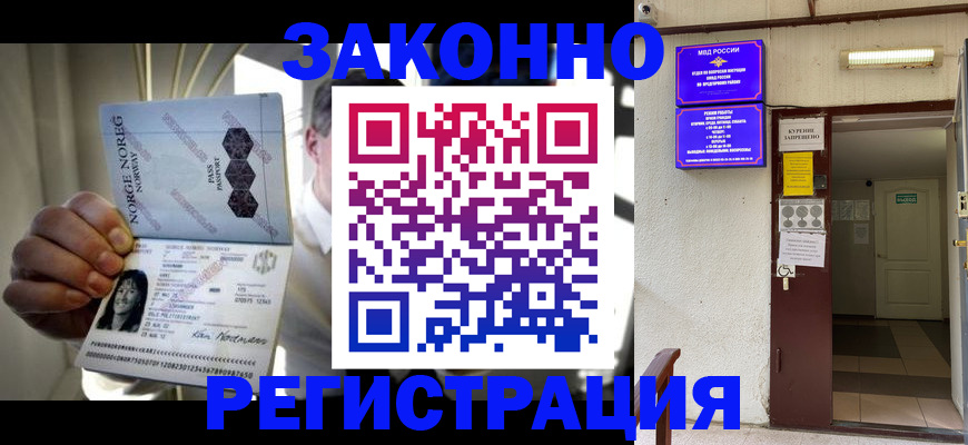 временная регистрация гарантия в Гудермесе