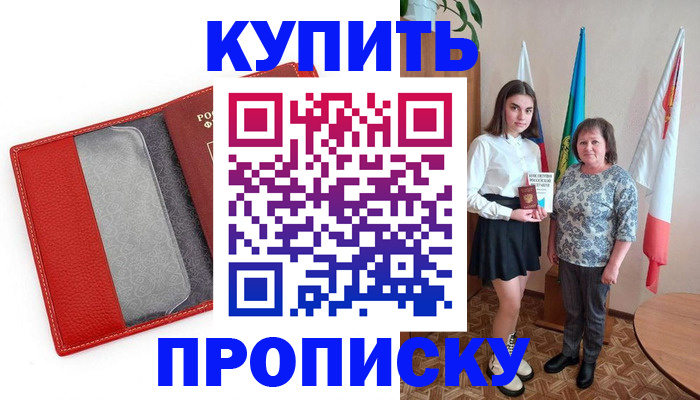 временная регистрация поиск в Гудермесе